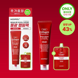 Medipeel Red Lacto 膠原蛋白毛孔提拉緊緻面膜 70ml Olive Young Korea