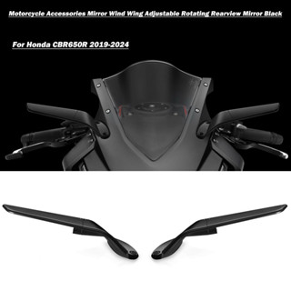 適用本田CBR650R 2019-2025機車改裝配件定風翼可 調旋轉後照鏡