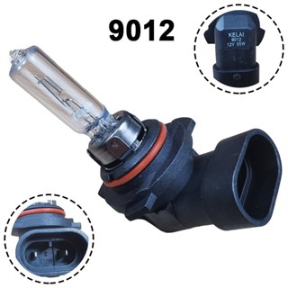 【現貨】汽車燈泡鹵素大燈黃白光9012 HIR2 12V 55W 1PCS