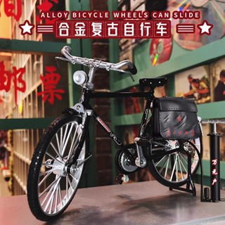 模擬二八大槓老式腳踏車小模型合金腳踏車單車懷舊復古風擺件玩具