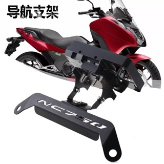 適用本田NC750D機車改裝導航拓展支架座手機USB行車記錄儀支架