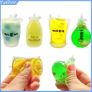 Yuxihon Squeeze Fidget Toy Soft TPR 奶茶杯捏玩具減壓玩具兒童成人抗壓感官玩具派對禮物