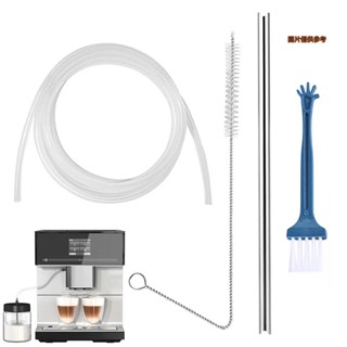 【妙妙屋】全自動咖啡機替換軟管 牛奶起泡噴嘴套裝