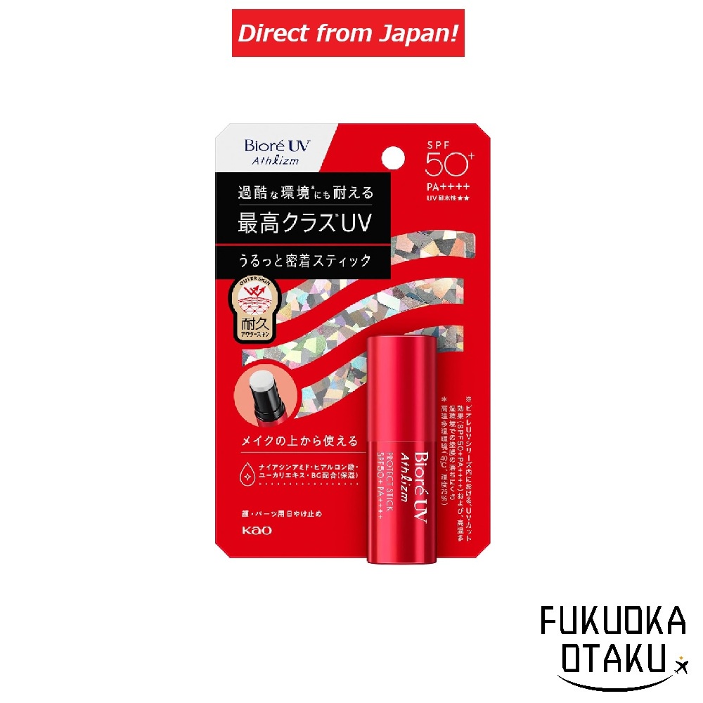 Biore UV Athlizm 防曬棒 SPF50+ 10g【日本直送】