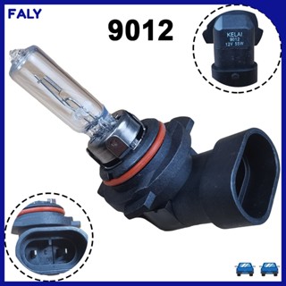 【熱賣】汽車燈泡鹵素大燈黃白光9012 HIR2 12V 55W 1PCS