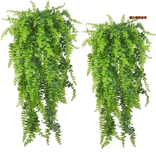 [陽光家居]模擬壁掛波斯草藤條人造懸掛植物藤蔓90cm