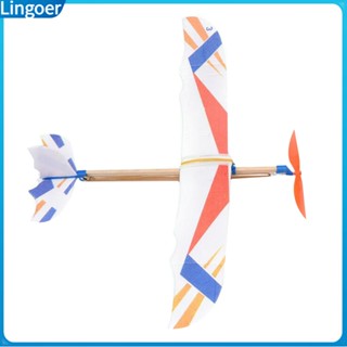 LGR手拋飛行滑翔機塑膠飛機航空模型兒童玩具禮物