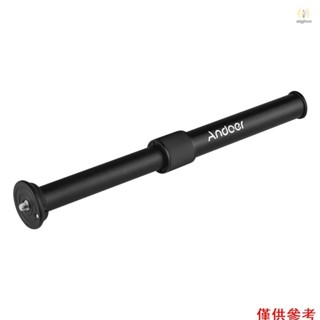 ANDOER 安多爾2節鋁合金三腳架中柱軸延長管T1V