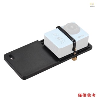 運動相機適配器安裝板用於 Hero 6/5/4/3+ 用於 YI 4K SJCAM 用於 DJI OSMO Mobile