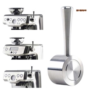 [LYL]濃縮咖啡機的替換蒸汽槓桿適用於Barista Express,Infuser,Barista Pro,Brev