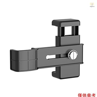 DJI PULUZ 手機支架智慧手機固定夾 1/4" 支架安裝支架適用於大疆 OSMO Pocket T1V