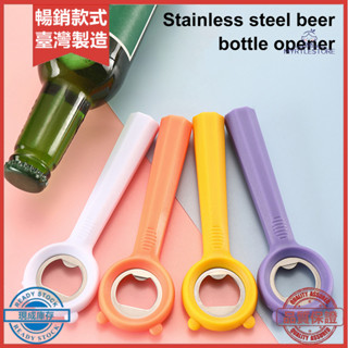 不鏽鋼啤酒開瓶器個性家用省力開瓶器便攜可愛多用起瓶器