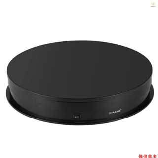 PULUZ 調速 USB 電動旋轉轉盤展示架影片拍攝道具攝影轉盤 T1V