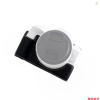 數碼相機底部保護套 PU 皮革相機包帶 1/4 英寸固定螺絲相容佳能 R50/R100 T1V