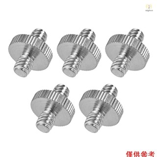 5 件裝標準 1/4"-20 外螺紋至 1/4"-20 外螺紋螺絲適配器三腳架安裝螺紋螺絲轉換器,適用於相機三腳架獨腳架