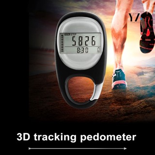 【登拓運動】3D計步器 登山扣計步器 大螢幕計步器 戶外計步器 跑步計數器