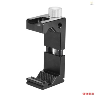 手機三腳架安裝夾通用手機支架夾,帶 1/4 英寸螺絲孔,用於自拍 Vlogging T1V