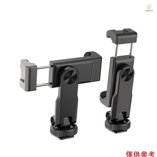 多功能手機三腳架手機支架手機夾 360° 適用於 iPhone 15/14/13/12/11 Vlog Self T1V