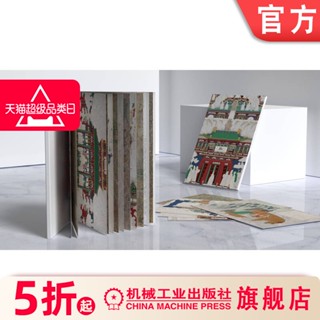 【軍事科普設計】壁畫中的建築 開化寺 明信片 清華大學 建築史學刊 大雄寶殿 宋代木構架型別模式 殿堂亭臺樓閣 北宋寺廟