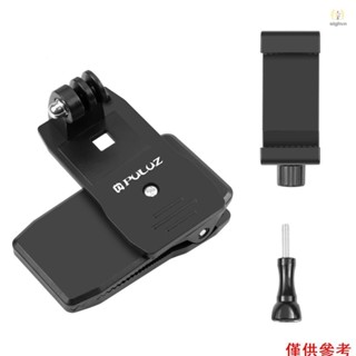 PULUZ 揹包肩帶安裝揹包夾替換適用於 Hero 11/10/9 Osmo Pocket Insta360 運動相機帶