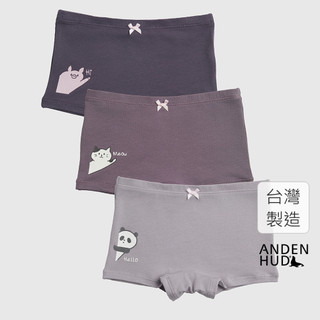 【Anden Hud】女童三入組 抗菌系列．舒適平口內褲(躲貓貓) 純棉台灣製