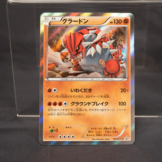 [輕度使用] 固拉多 184/XY-P 寶可夢卡牌 日文版