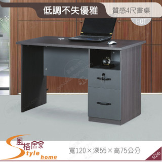 《風格居家Style》YF401-120XD書桌 154-01-PX