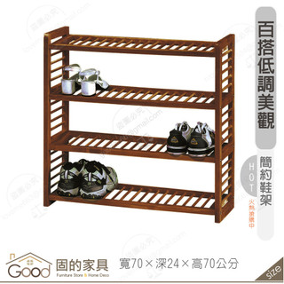 《固的傢俱good》四層原木鞋架/自行DIY 201-02-GL