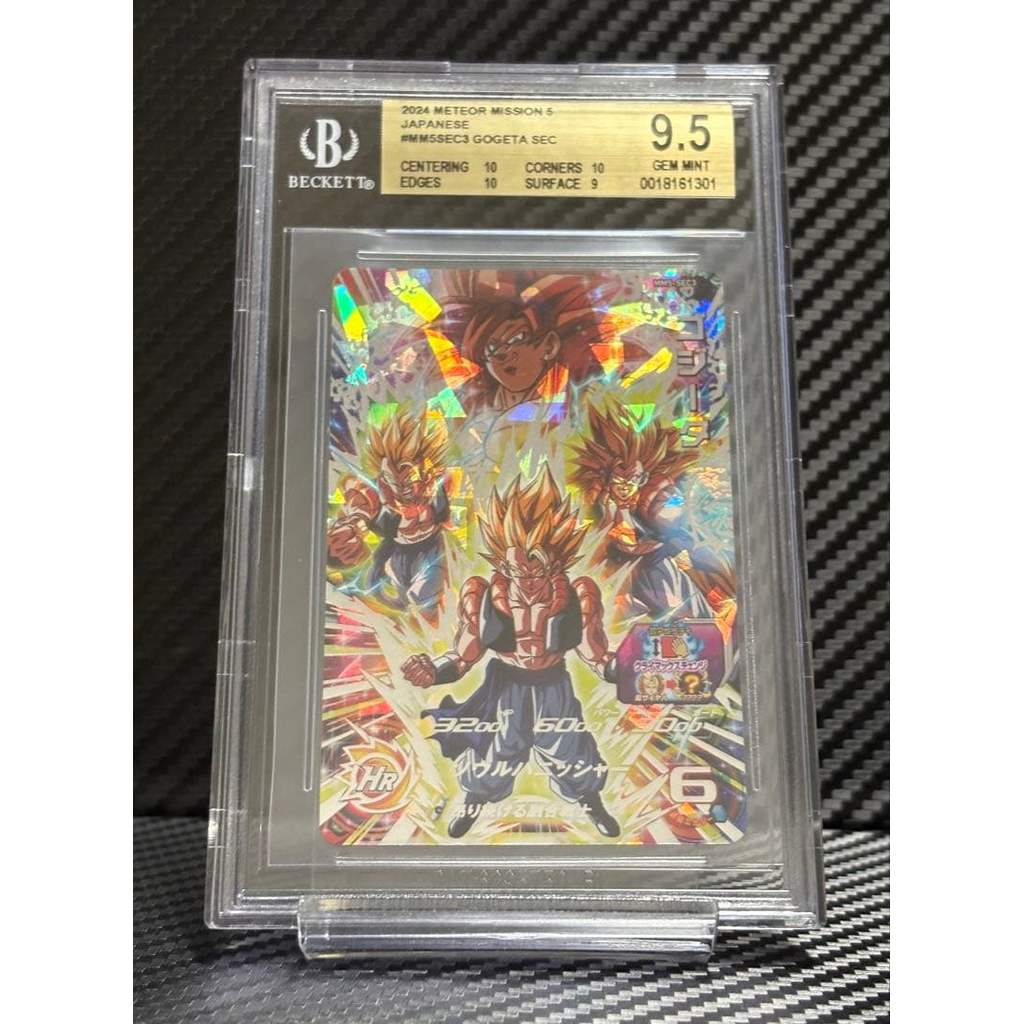 【Direct from Japan】BGS9.5 超級七龍珠英雄 MM5-SEC3 悟吉塔 七龍珠卡