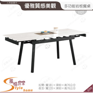 《風格居家Style》馬克斯4尺多功能巖板餐桌 117-07-PM