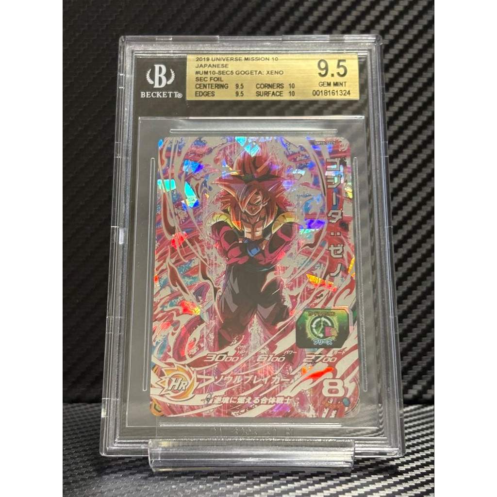 【Direct from Japan】BGS9.5 超級七龍珠英雄 UM10-SEC5 悟吉塔 七龍珠卡