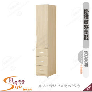 《風格居家Style》克萊兒優雅白1.25尺衣櫥/衣櫃/下三抽 335-09-PB