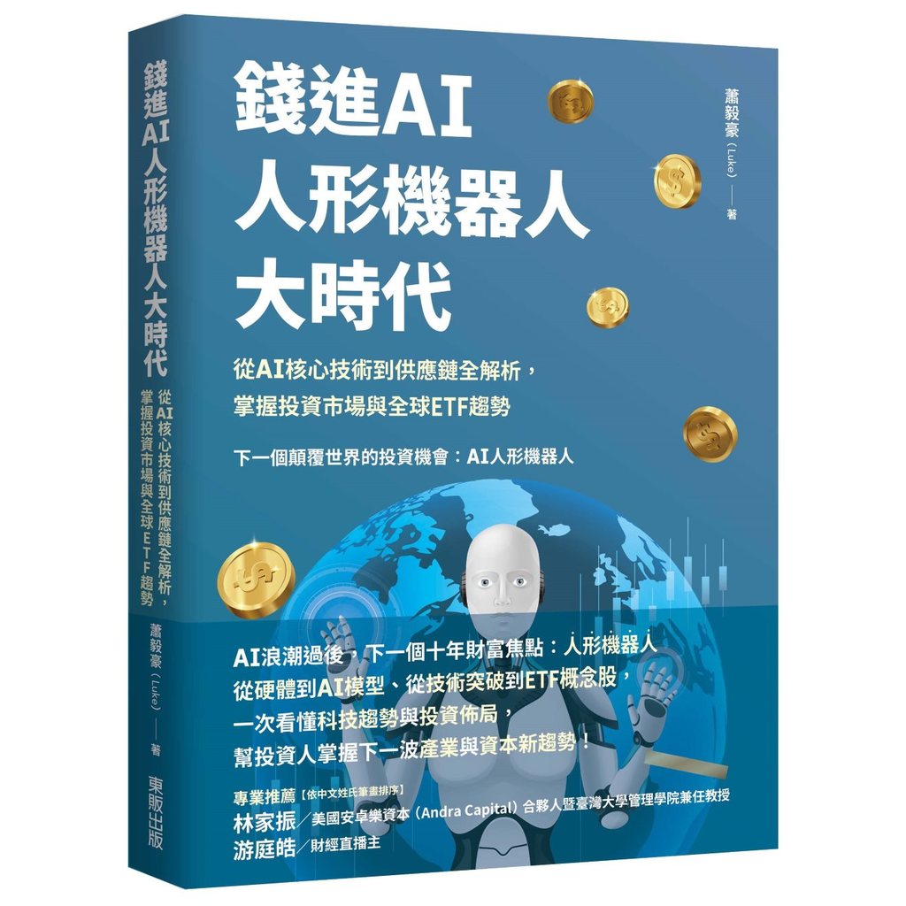 ai etf的價格推薦- 2026年1月| 比價比個夠BigGo