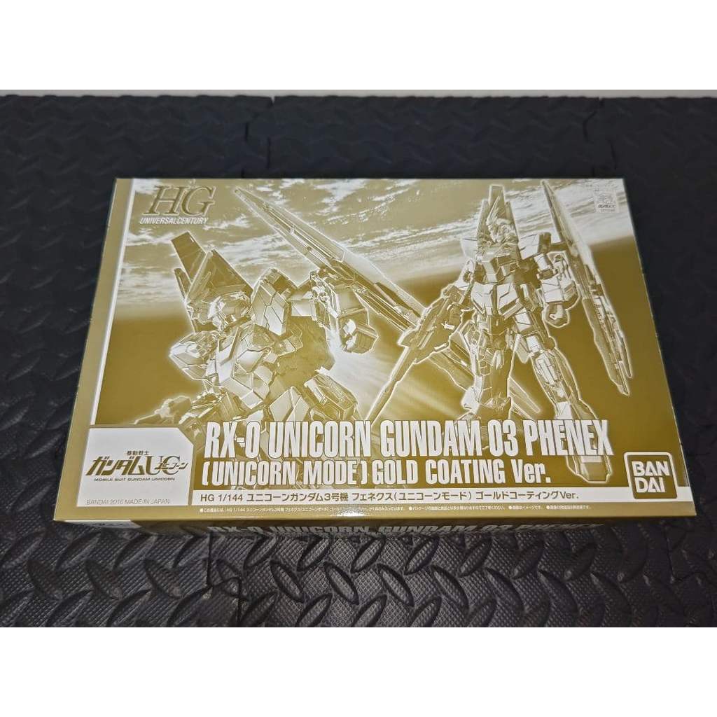 【Direct from Japan】新品未使用 HG ユニコーンガンダム3号機 フェネクス ゴールドコーティング