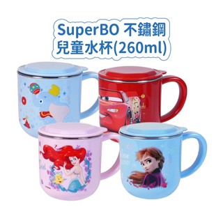 【大學城文具】SuperBO 不鏽鋼水杯(260ml) 兒童水杯 學習杯