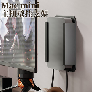 【熱銷】適用蘋果Mac mini支架辦公室桌下主機收納盒壁VESA連接壁掛架批發