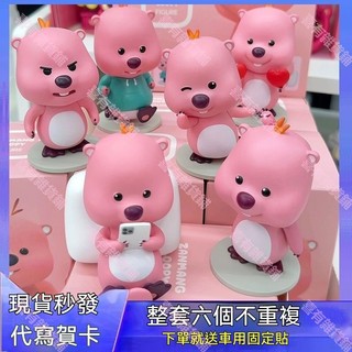 loopy周邊✨ 韓國zanmang loopy 盲盒 週邊 可愛小海狸 公仔 手辦 擺件 女生禮物 驚喜