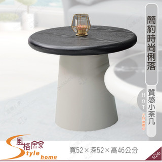 《風格居家Style》拉爾斯小茶几 111-02-PJR