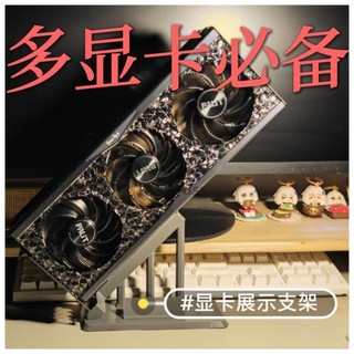 顯示卡支架 顯示卡展示架🍀3d列印顯示卡支架電競房4090電腦顯示卡展示架桌面收納擺件