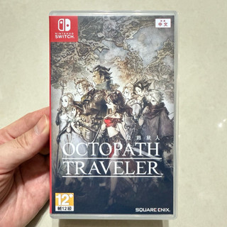 Switch 歧路旅人 中文版 八方旅人 Octopath Traveler 1 NS