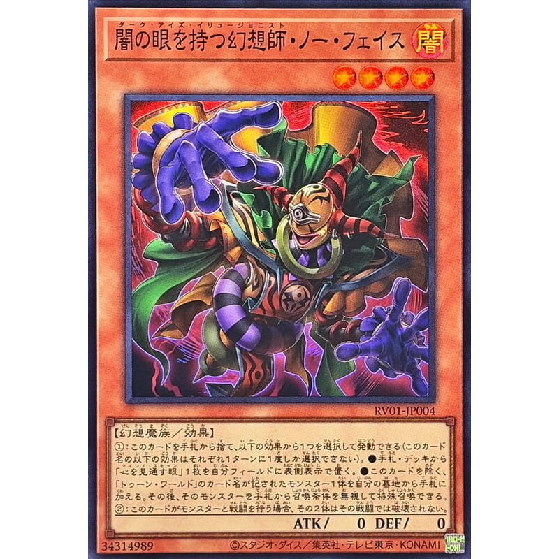 卡金帝國-遊戲王 RV01-JP004 持有暗之眼的幻想師 無臉 (亮面)