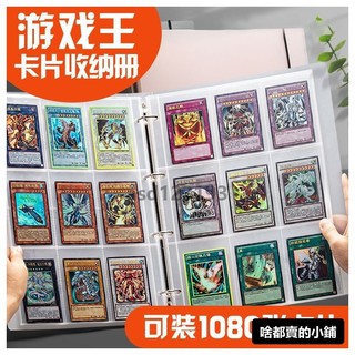 精選✨奧特曼卡片三國殺遊戲王卡冊收藏豪華九宮格活頁海賊王卡牌收納冊