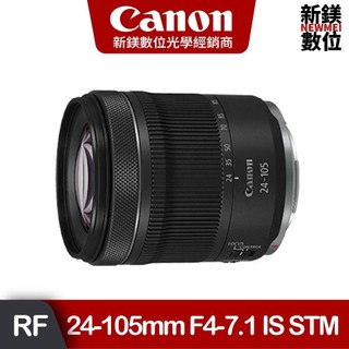 CANON RF 24-105mm F4-7.1 IS STM 公司貨 散裝