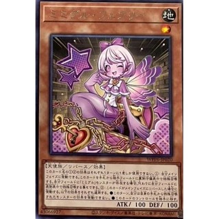 卡金帝國-遊戲王 WPP6-JP020 寶箱食屍鬼 妖精 (銀字)