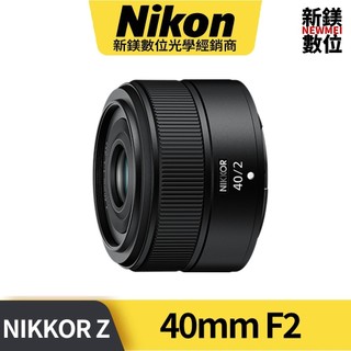 Nikon NIKKOR Z 40mm f2 國祥公司貨