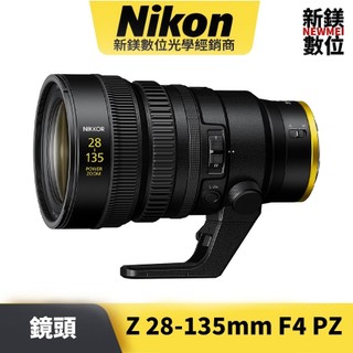 Nikon Z 28-135mm F4 PZ 平輸 平行輸入（高雄新鎂數位）