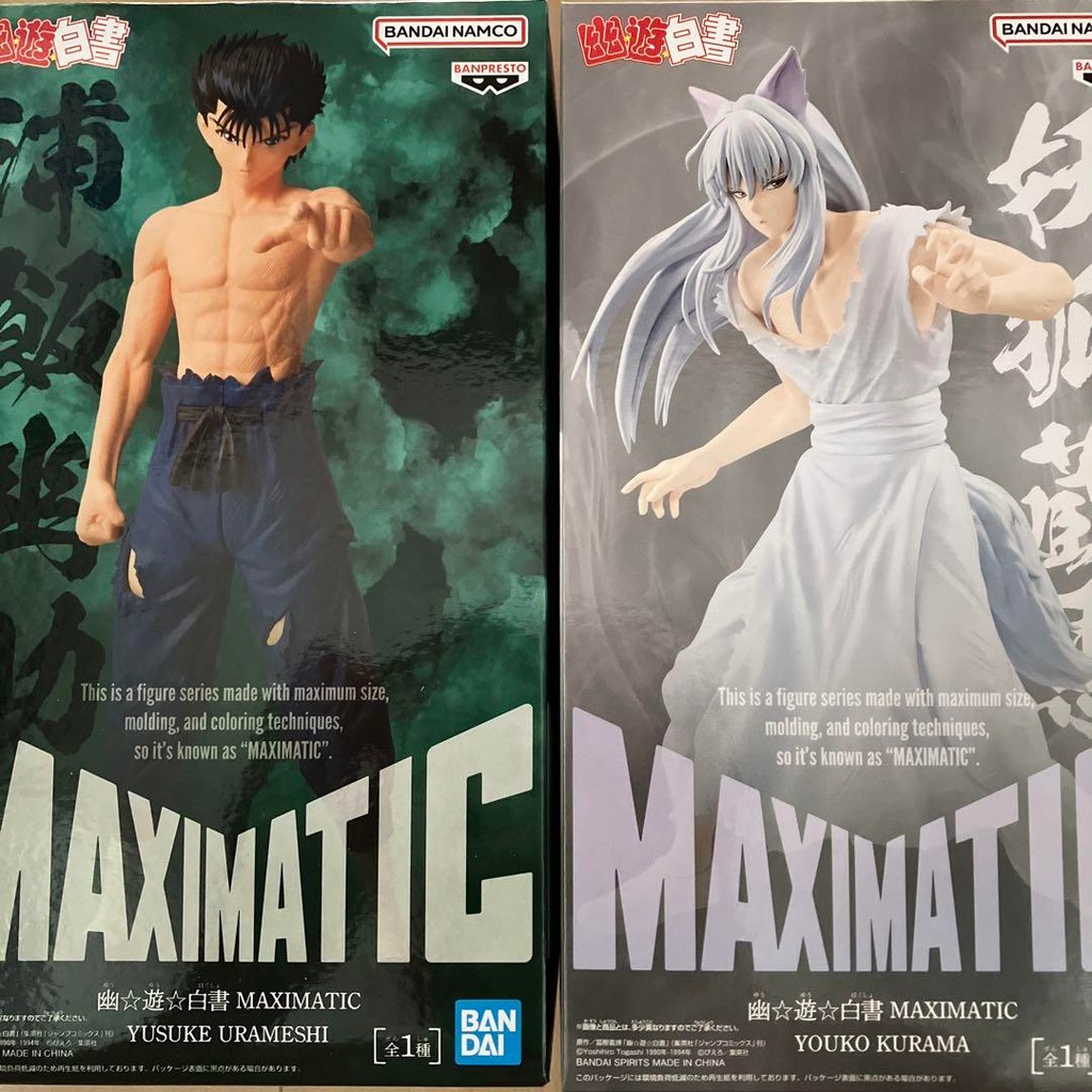 【Direct from Japan】幽遊白書 MAXIMATIC 手辦 幽遊白書 狐狸 鞍馬佑介 浦飯