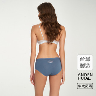 【Anden Hud】XXL 慢慢喜歡．緊帶高腰三角內褲(經典藍-收藏回憶) 純棉臺灣製