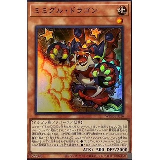 卡金帝國-遊戲王 WPP6-JP016 寶箱食屍鬼 龍 (亮面)