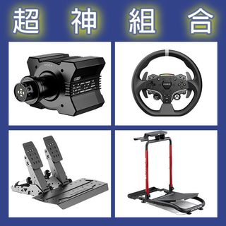 【超神組合】MOZA R9基座+ESX盤面+SRP2雙踏板+NLR WHEEL STAND LITE 2.0賽車架